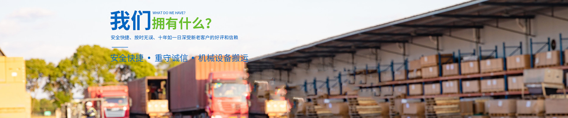 株洲市旺旺發(fā)搬家服務(wù)有限公司_株洲家俱拆裝|株洲搬家服務(wù)|株洲空調(diào)安裝 株洲市旺旺發(fā)搬家服務(wù)有限公司_株洲家俱拆裝|株洲搬家服務(wù)|株洲空調(diào)安裝